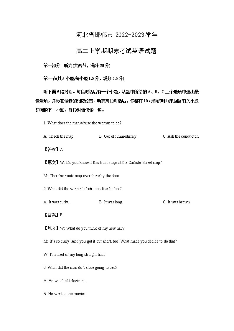河北省邯郸市2022-2023学年高二上学期期末考试试题英语含解析01