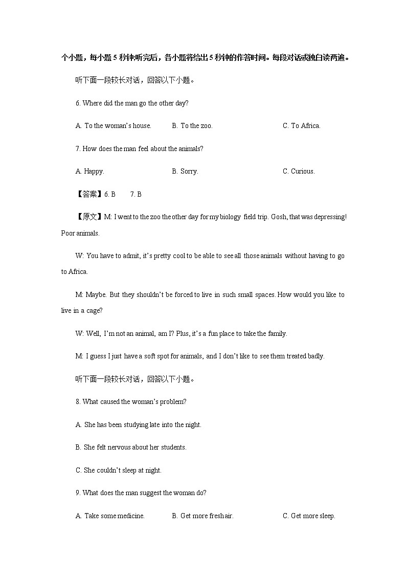 河北省邯郸市2022-2023学年高二上学期期末考试试题英语含解析03