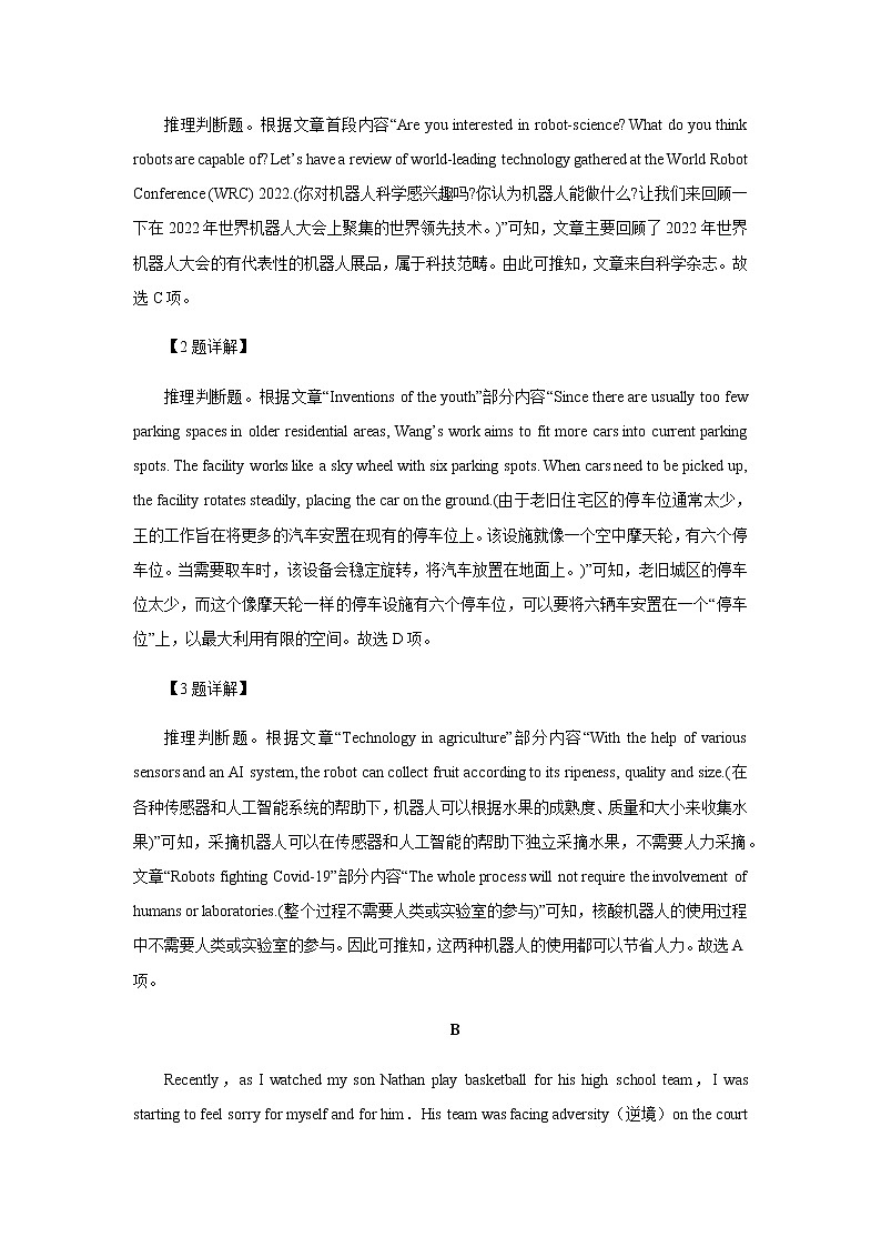 湖南省长沙市雅礼教育集团2022-2023学年高二上学期期末考试试题英语含解析03