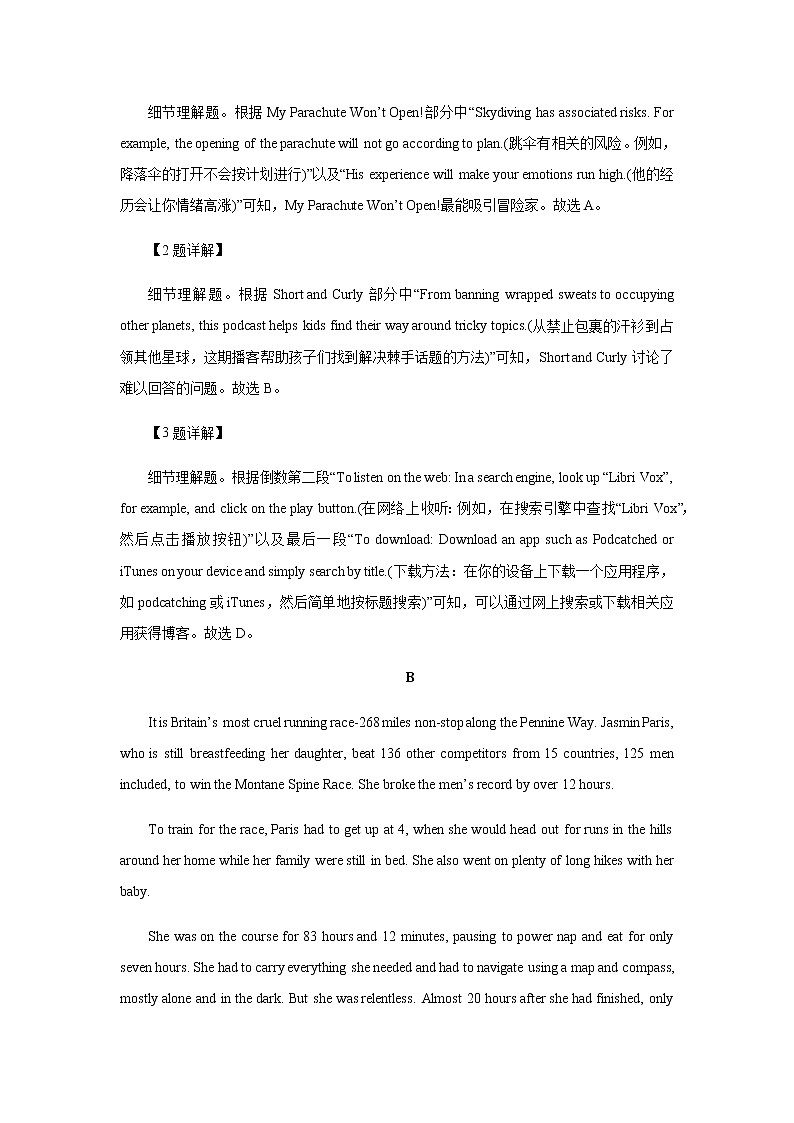 湖南省长沙市浏阳市2022-2023学年高二上学期期末考试试题英语含解析03