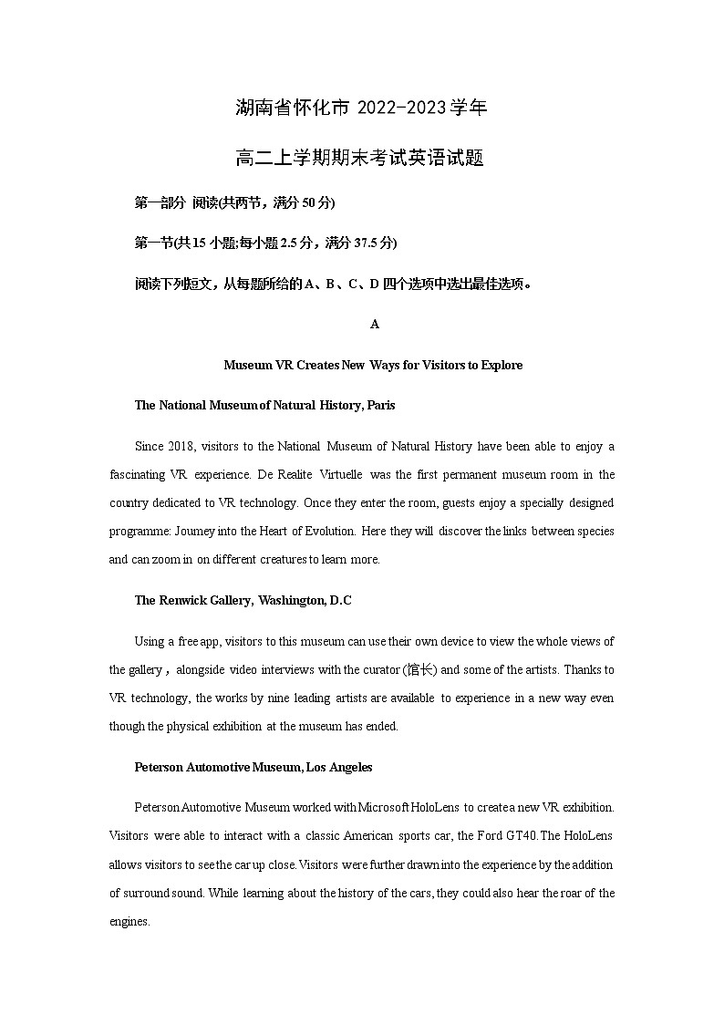 湖南省怀化市2022-2023学年高二上学期期末考试试题英语含解析01