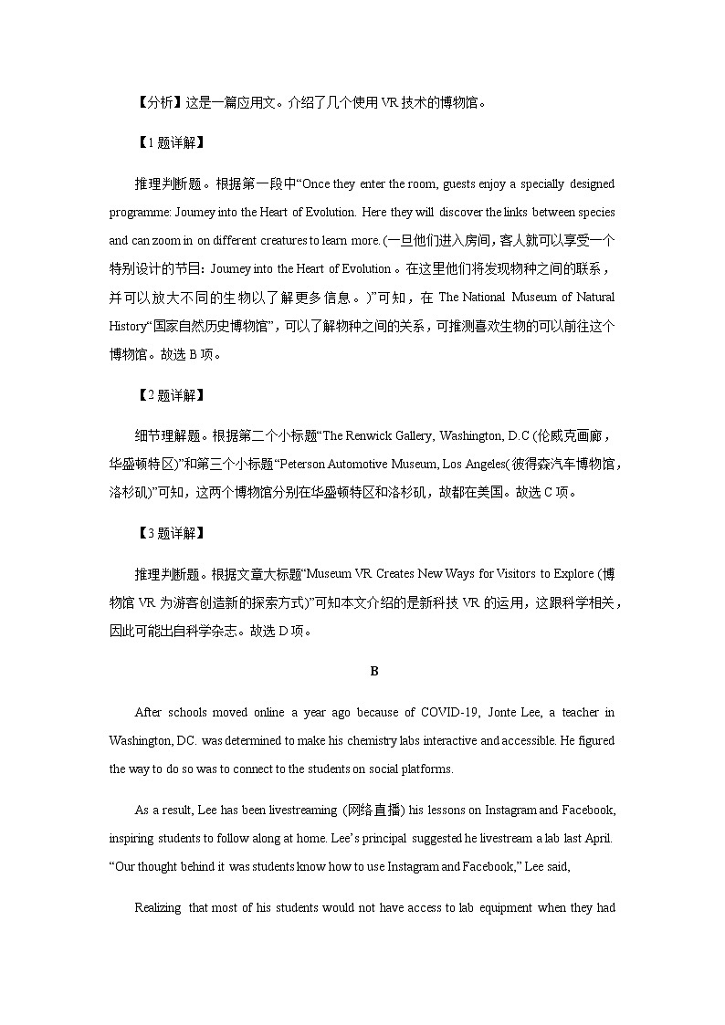 湖南省怀化市2022-2023学年高二上学期期末考试试题英语含解析03