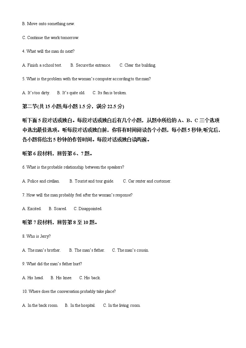 山东师范大学附属中学2022-2023学年高二上学期期末英语试题含解析02