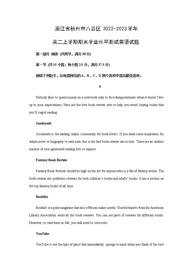 浙江省杭州市八县区2022-2023学年高二上学期期末学业水平测试试题英语含解析01