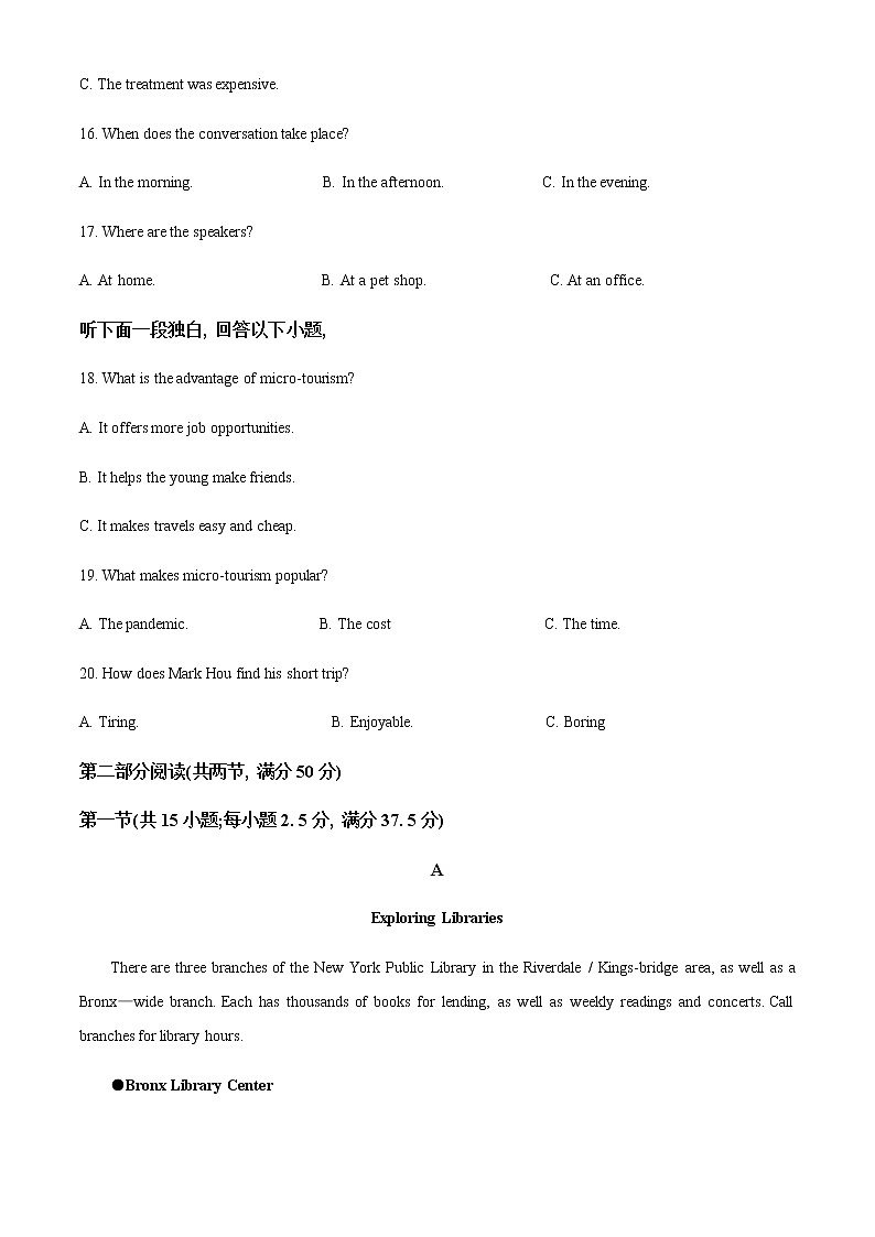 江苏省徐州市第七中学2022-2023学年高二上学期12月学情检测英语含解析第3页