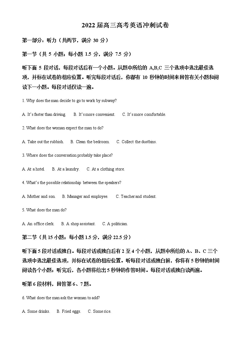2022届安徽省合肥市肥东县第二中学高三英语高考冲刺卷含解析01