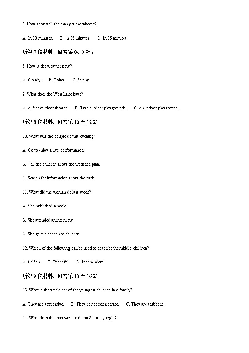 2022届安徽省合肥市肥东县第二中学高三英语高考冲刺卷含解析02