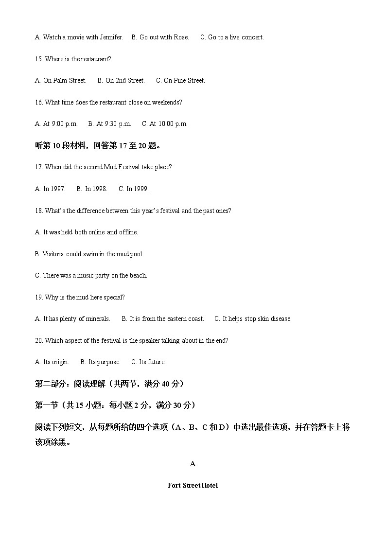 2022届安徽省合肥市肥东县第二中学高三英语高考冲刺卷含解析03