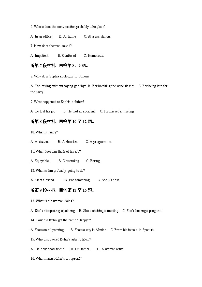 2022届江苏省南京市金陵中学高三考前最后一卷英语试题含解析第2页