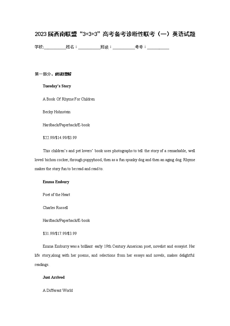 2023届西南联盟“3+3+3”高考备考诊断性联考（一）英语试题含答案第1页