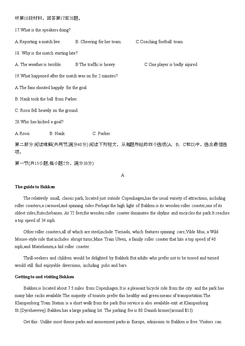 2022届四川省德阳市高三高考适应性考试（三诊）英语含答案02