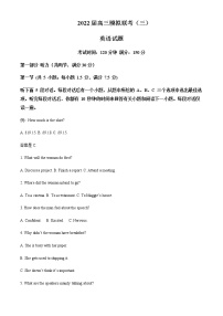 2022届湖北省荆州中学等四校高三模拟联考（三）英语试题含解析