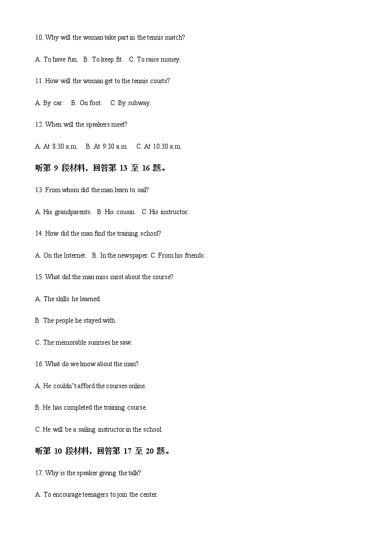 2022届湖北省荆州中学等四校高三模拟联考（三）英语试题含解析第3页