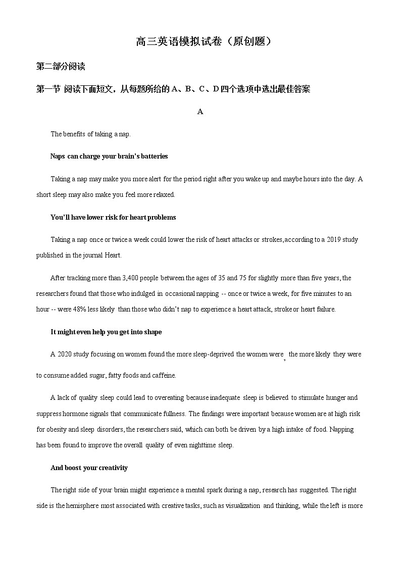 2022届江苏省新沂市第一中学高三下学期5月英语模拟试题含解析第1页