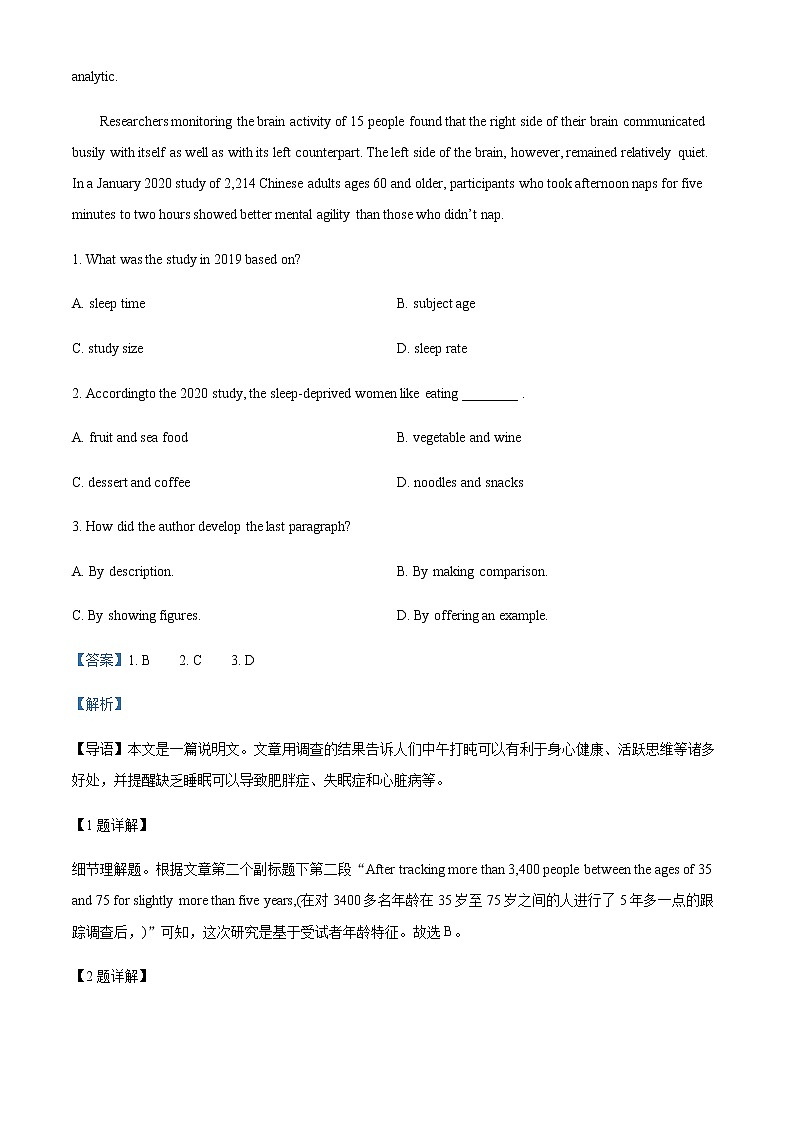 2022届江苏省新沂市第一中学高三下学期5月英语模拟试题含解析第2页