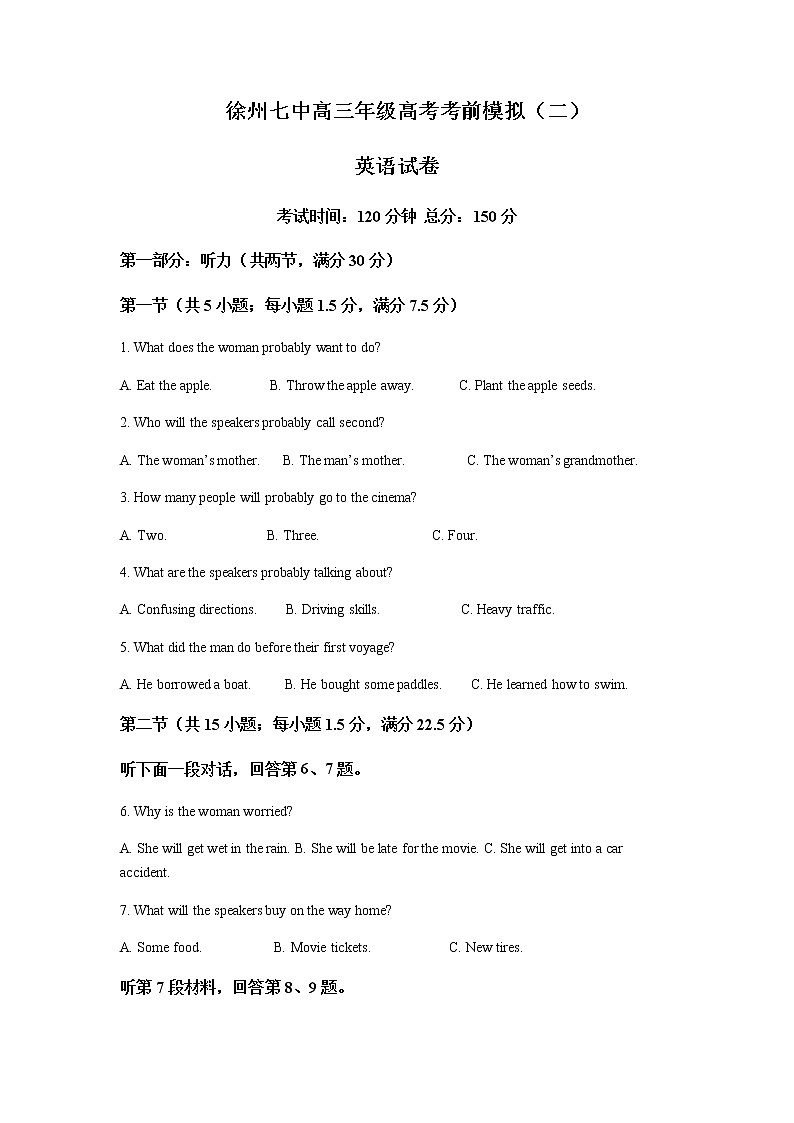 2022届江苏省徐州市第七中学高三下学期考前模拟二英语试题含解析第1页