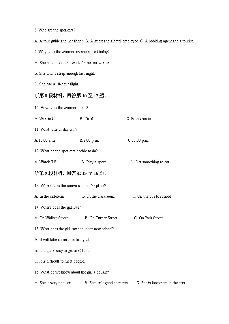 2022届江苏省徐州市第七中学高三下学期考前模拟二英语试题含解析第2页