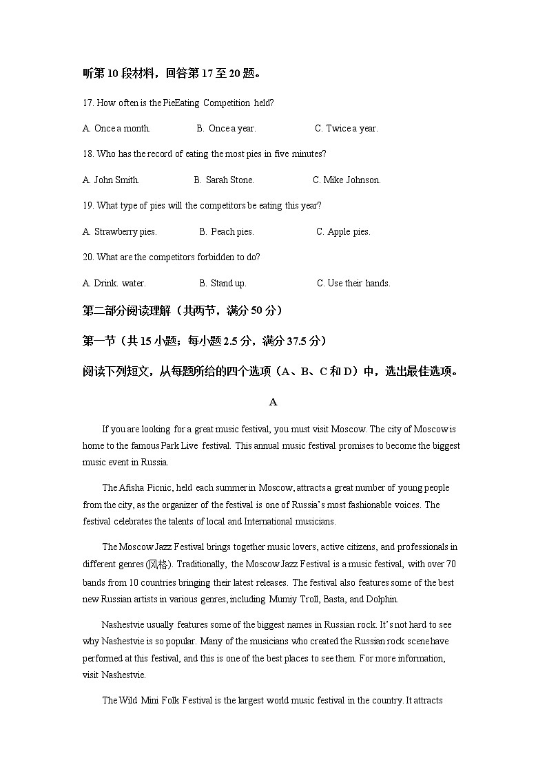 2022届江苏省徐州市第七中学高三下学期考前模拟二英语试题含解析第3页