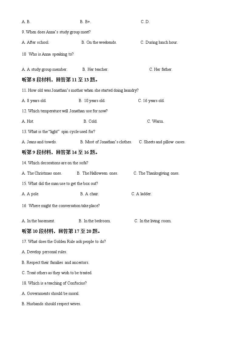 江苏省泰州中学2022-2023学年高三下学期一模模拟英语试题含解析02