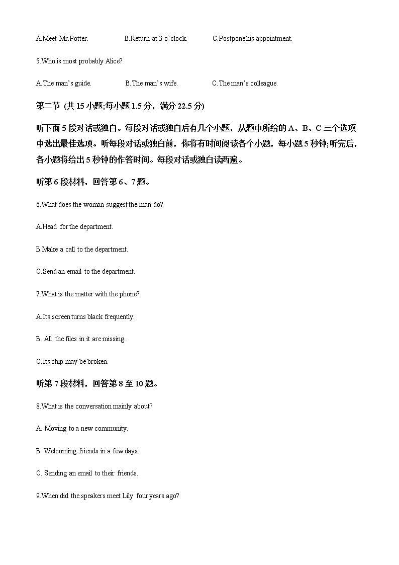 山西省忻州市2022-2023学年高三下学期开学考试英语试题含解析02