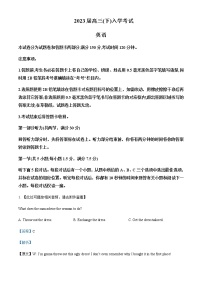 四川省成都市第七中学2022-2023学年高三下学期入学考试英语试题含解析