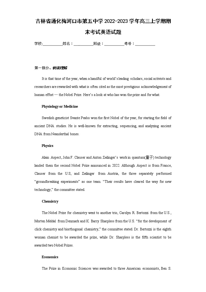 吉林省通化梅河口市第五中学2022-2023学年高三上学期期末考试英语试题含答案第1页