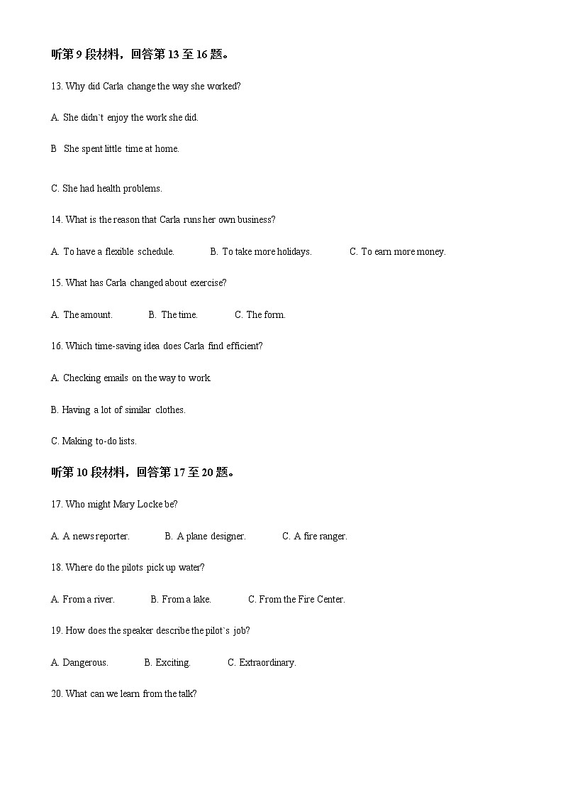 江西省临川第一中学2022-2023学年高三上学期期末考试英语试卷含解析第3页