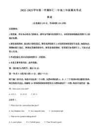 山西省朔州市怀仁市第一中学2022-2023学年高三上学期期末考试英语试题含解析