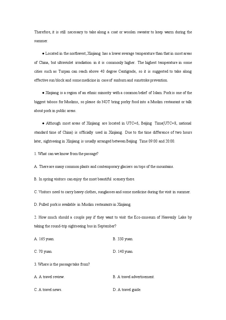江西省丰城市第九中学万载中学、宜春一中2021-2022学年高三上学期期末联考英语试题含答案02