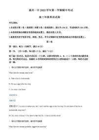 浙江省嘉兴市第一中学2022-2023学年高三上学期期中检测英语试题含解析