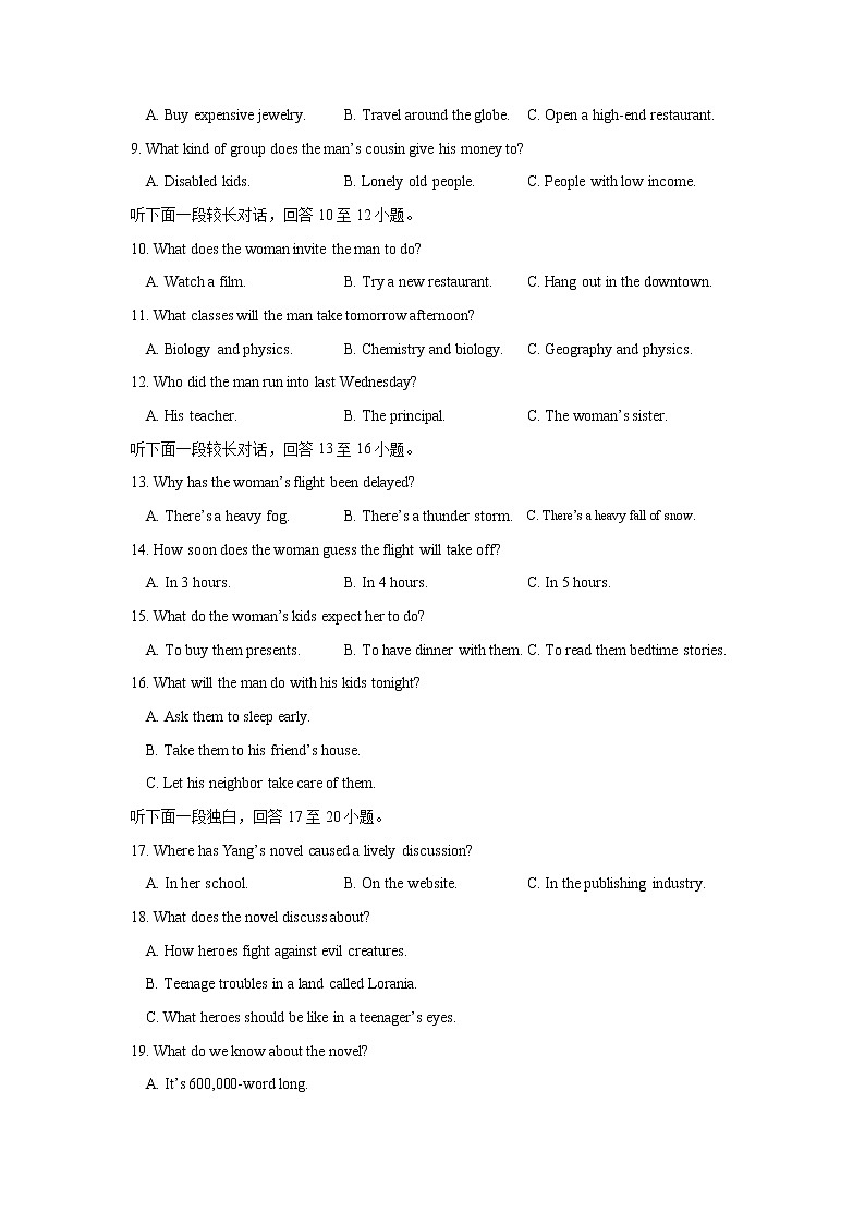 2022-2023学年江苏省宿迁市泗洪县高三上学期第二次学情检测英语试卷含答案02