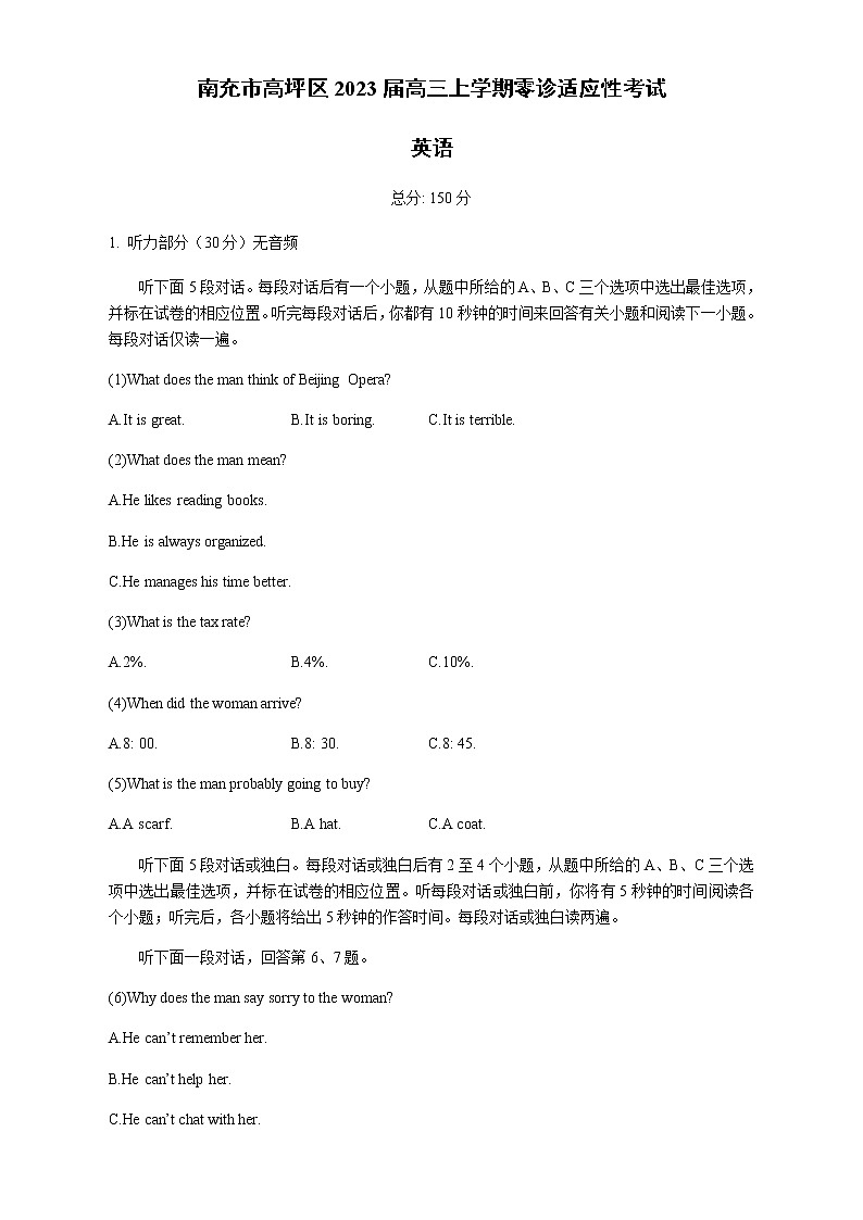 2022-2023学年四川省南充市高坪区高三上学期零诊适应性考试英语试题含答案01
