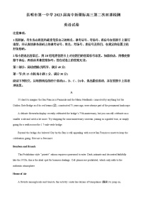 2022-2023学年云南省昆明市第一中学高三上学期第二次双基检测英语试题含答案