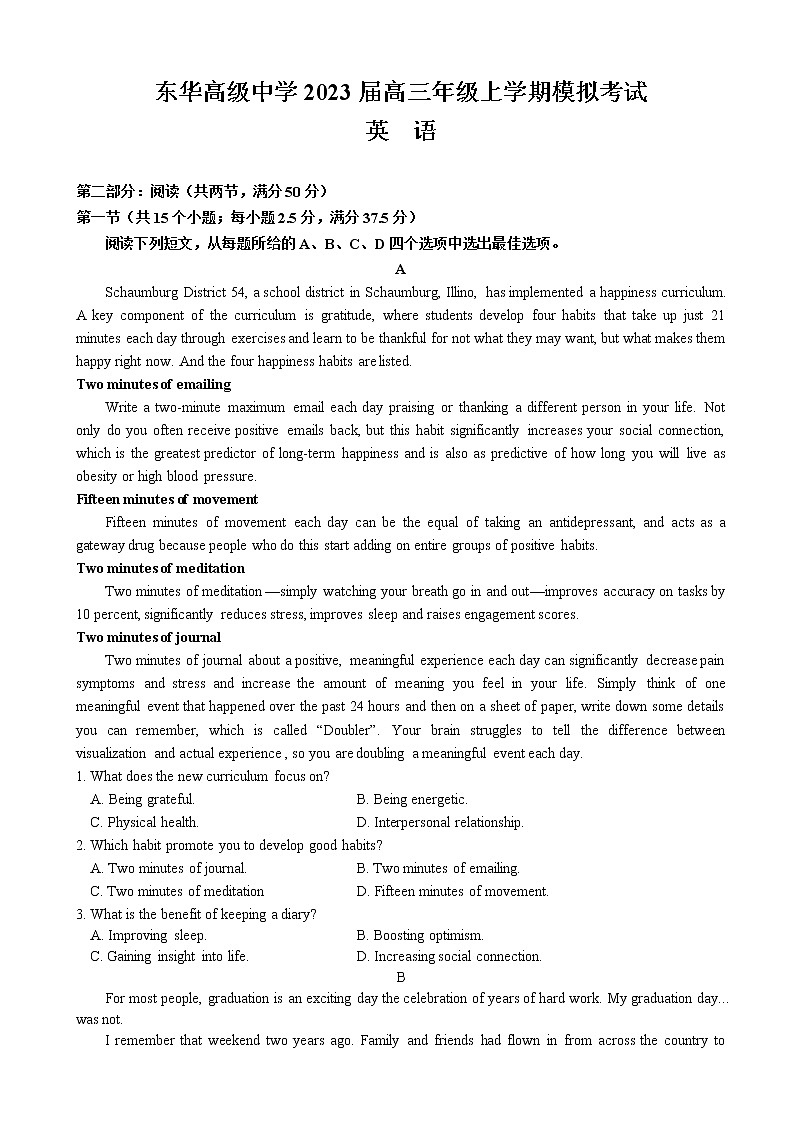 2023届广东省东莞市东华高级中学高三上学期模拟考试英语试题含答案01