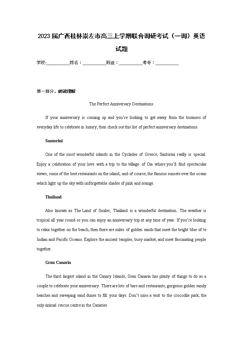 2023届广西桂林崇左市高三上学期联合调研考试（一调）英语试题含答案01