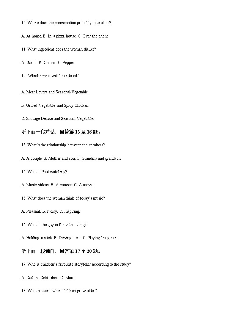 2023届吉林省长春吉大附中实验学校高三上学期第四次模拟考试英语试题含解析第3页