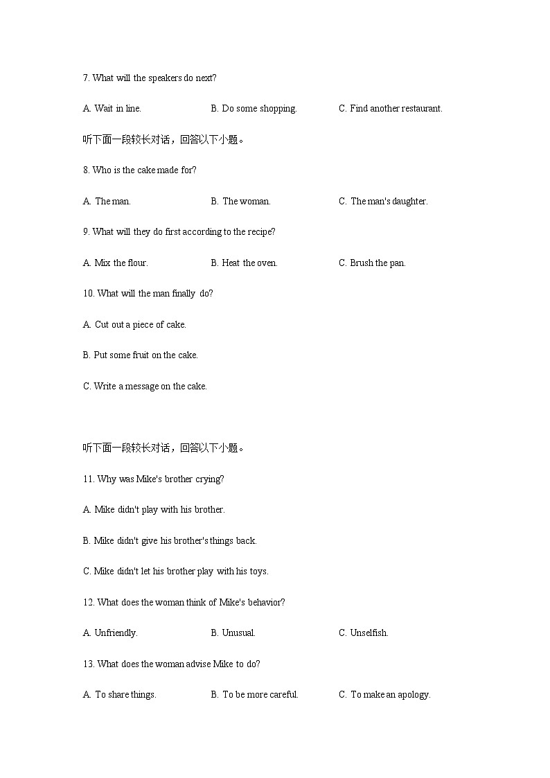 四川省成都市第七中学2022-2023学年高三上学期一诊模拟考试英语试题含答案02