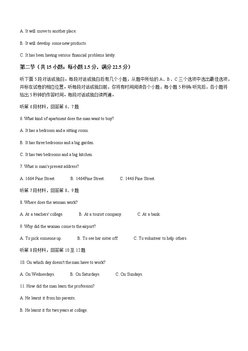 2022-2023学年山西省长治市高三上学期9月质量检测英语试题含答案第2页