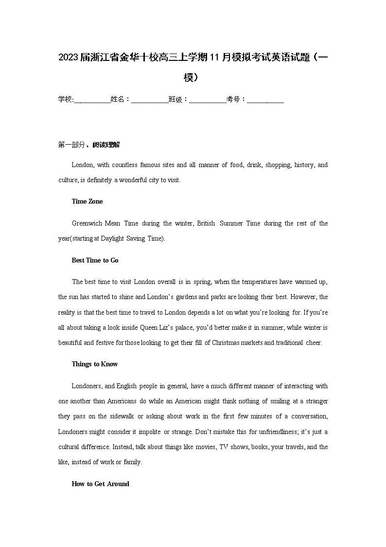 2023届浙江省金华十校高三上学期11月模拟考试英语试题（一模）含答案01