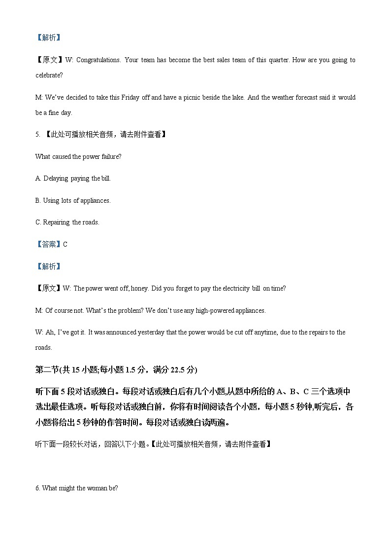 湖南省长沙市雅礼中学2022-2023学年高三上学期月考卷（五）英语试题含解析03