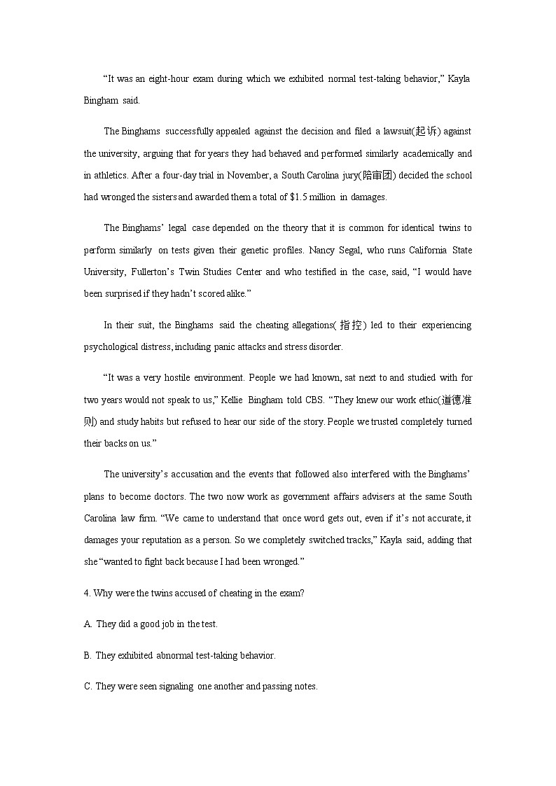 浙江省杭州市学军中学2022-2023学年高三上学期12月模拟考试英语试题含答案第3页