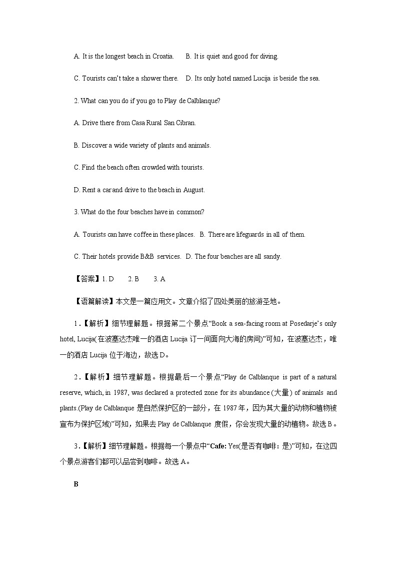 甘肃省定西市2021-2022学年高一（下）统一检测英语试题含解析03