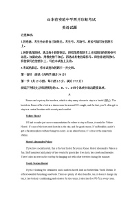 2022届山东省实验中学高三四月诊断考试英语试题含解析