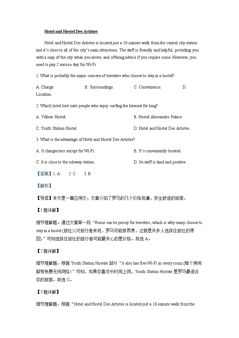 2022届山东省实验中学高三四月诊断考试英语试题含解析第2页