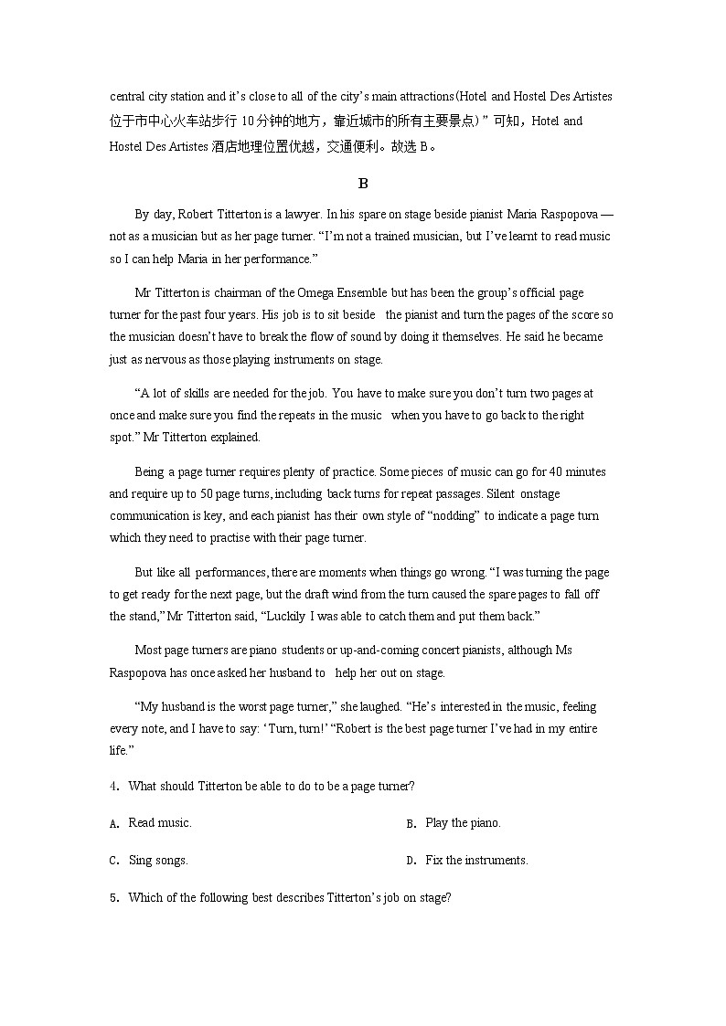 2022届山东省实验中学高三四月诊断考试英语试题含解析第3页