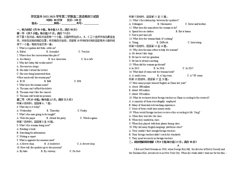 江西省萍乡实验学校2022-2023学年高二下学期周测三英语试题01