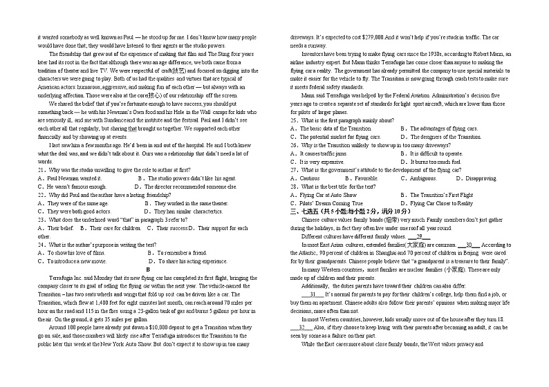 江西省萍乡实验学校2022-2023学年高二下学期周测三英语试题02