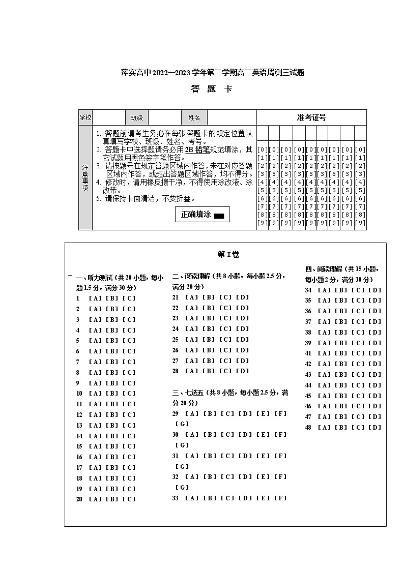 江西省萍乡实验学校2022-2023学年高二下学期周测三英语试题01