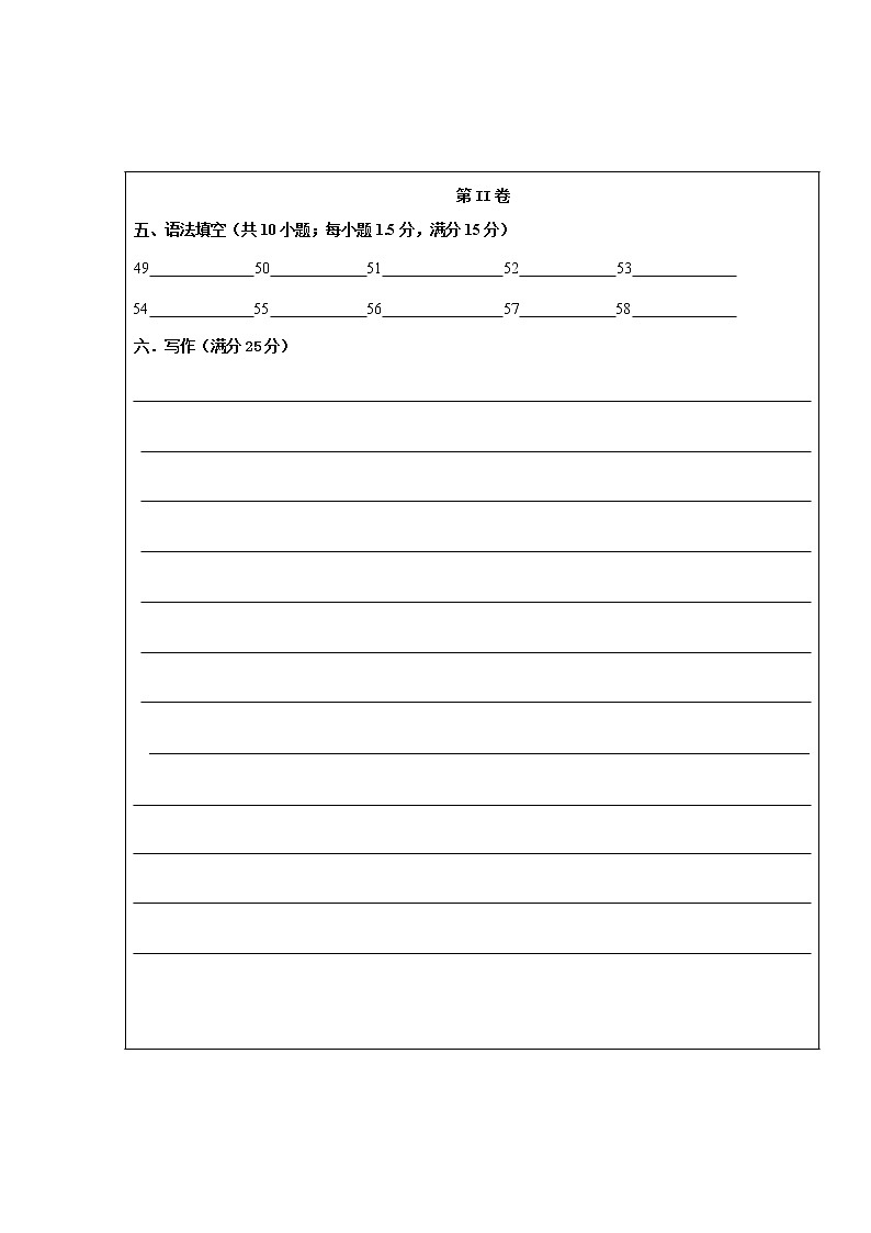 江西省萍乡实验学校2022-2023学年高二下学期周测三英语试题02