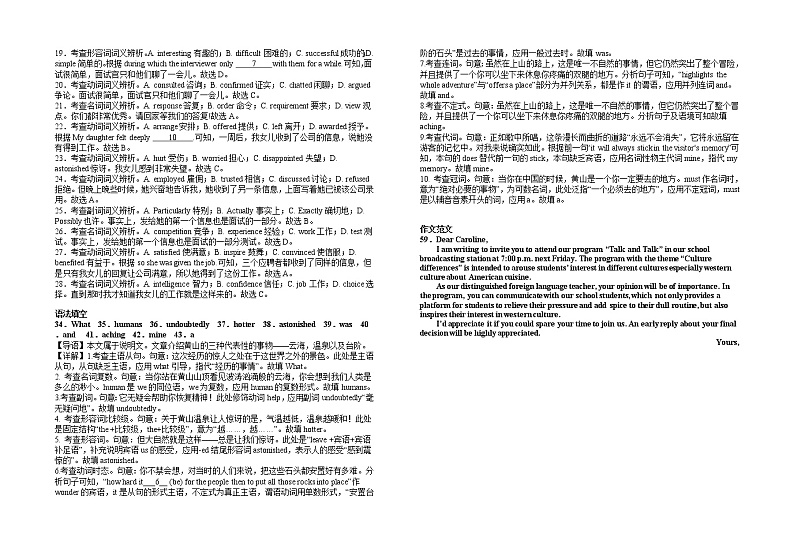 江西省萍乡实验学校2022-2023学年高二下学期周测三英语试题02